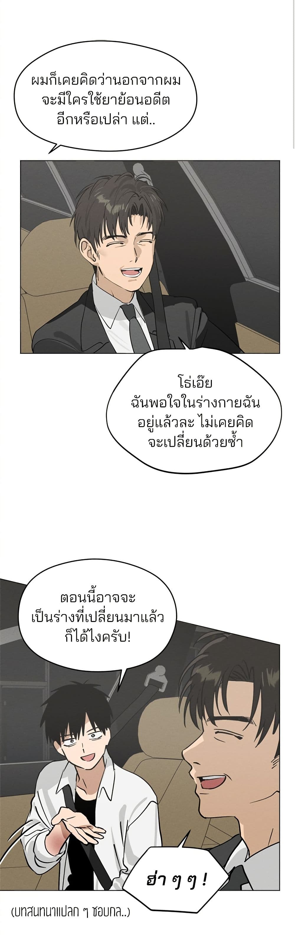 Today's Han Yoil is a Woman page 21