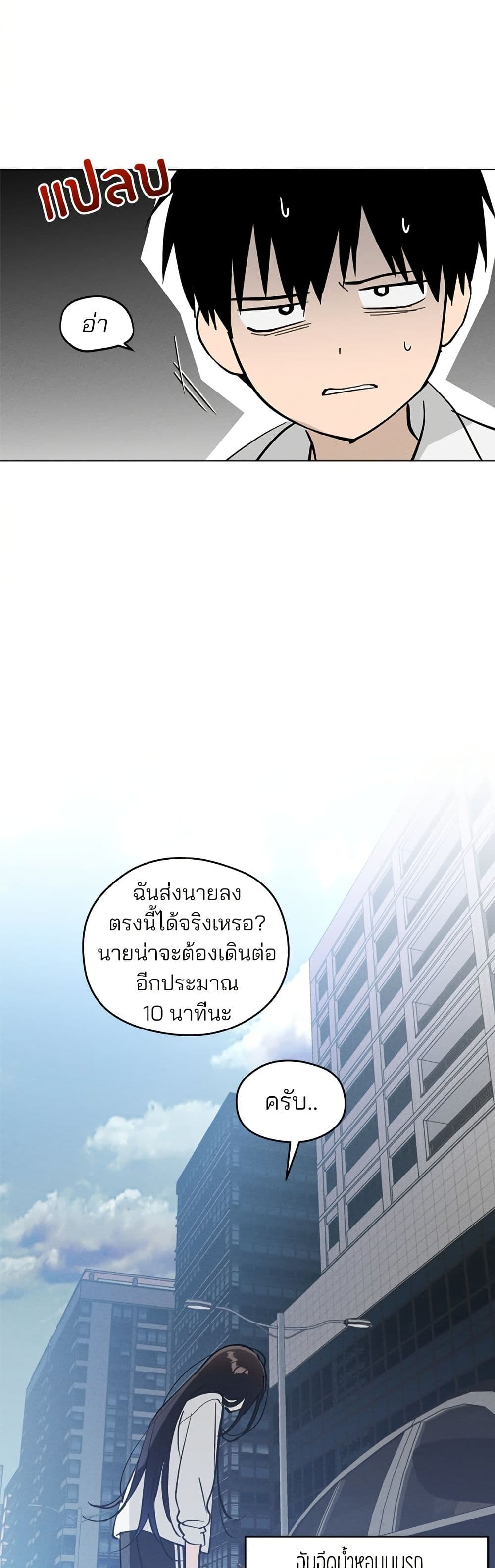 Today's Han Yoil is a Woman page 22