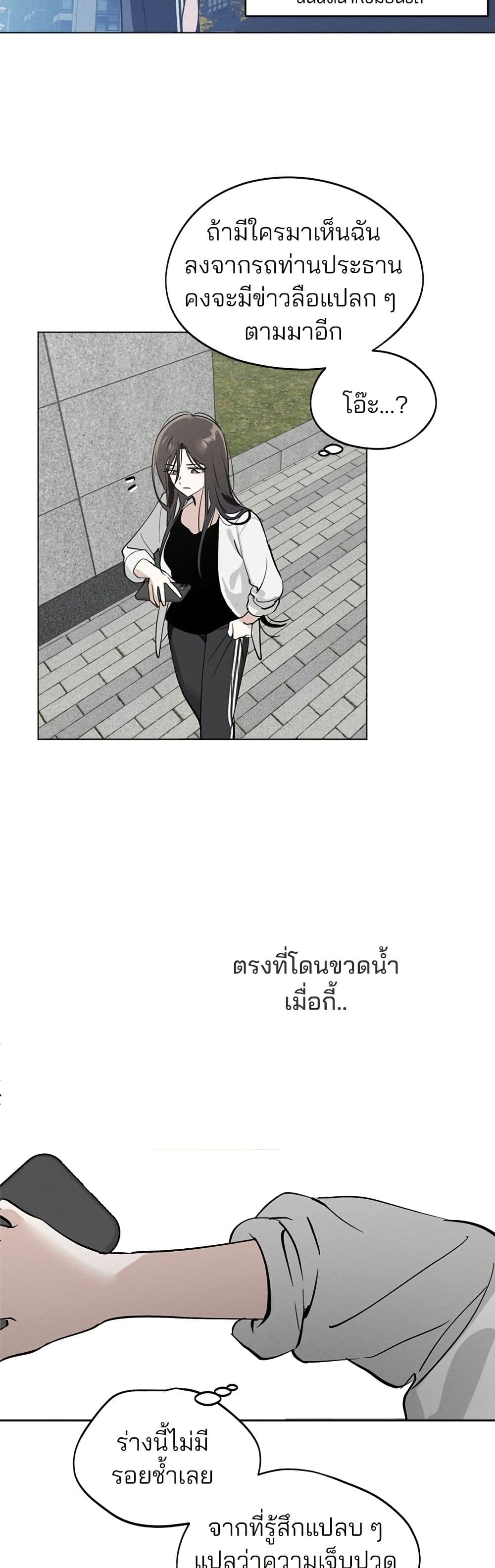 Today's Han Yoil is a Woman page 23