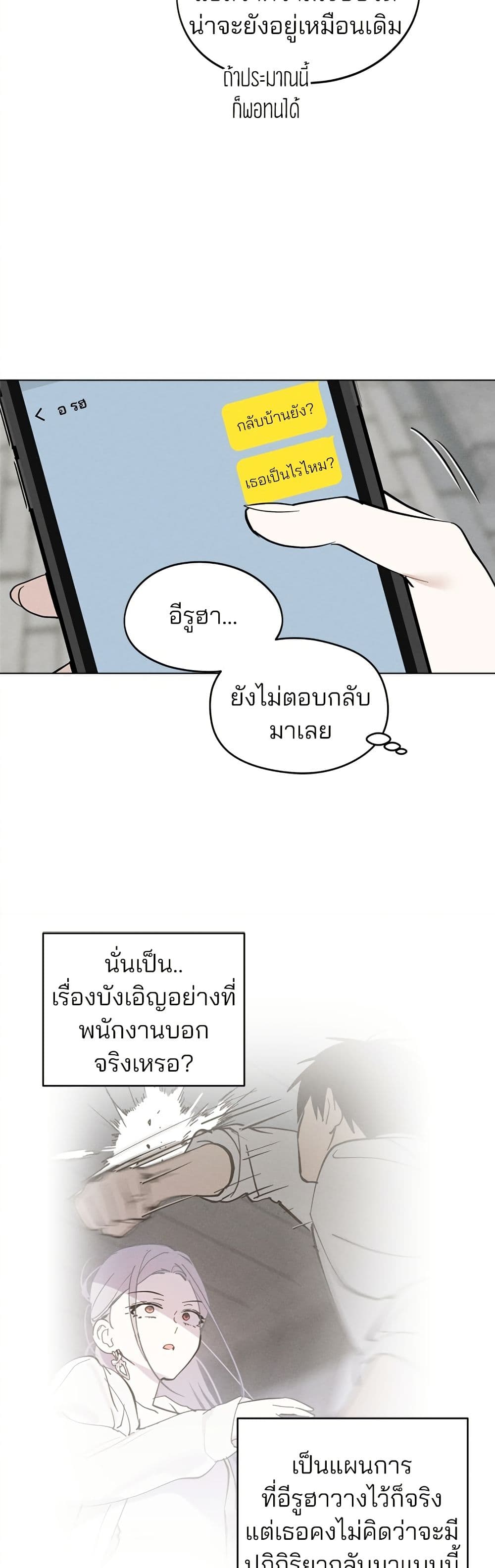 Today's Han Yoil is a Woman page 24