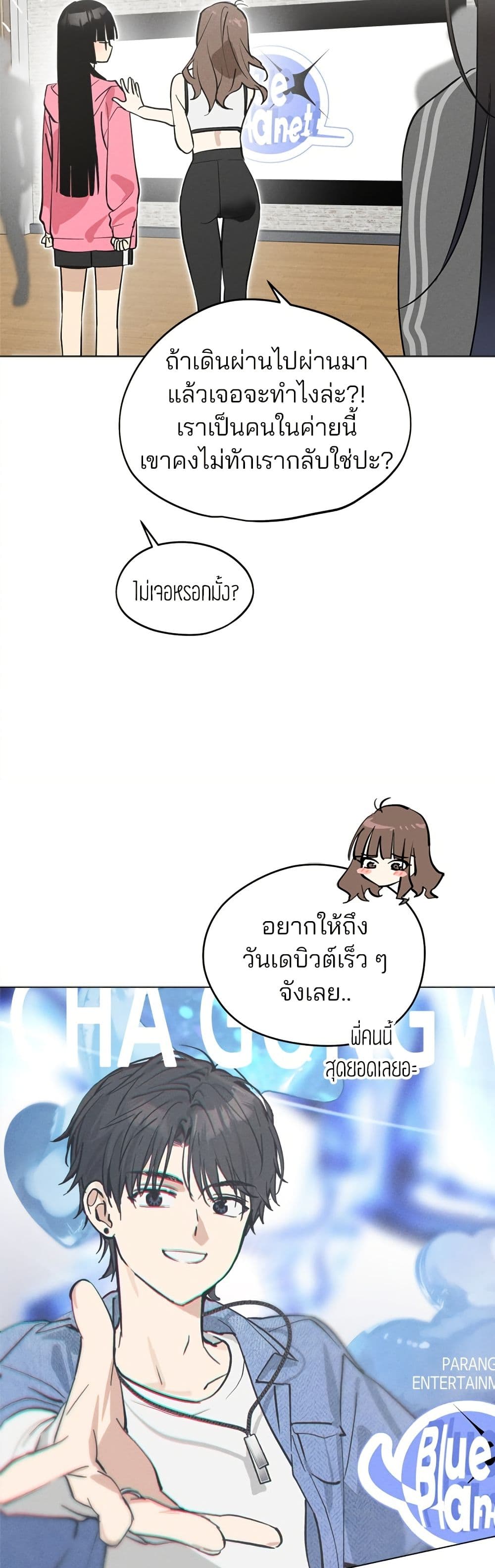Today's Han Yoil is a Woman page 27