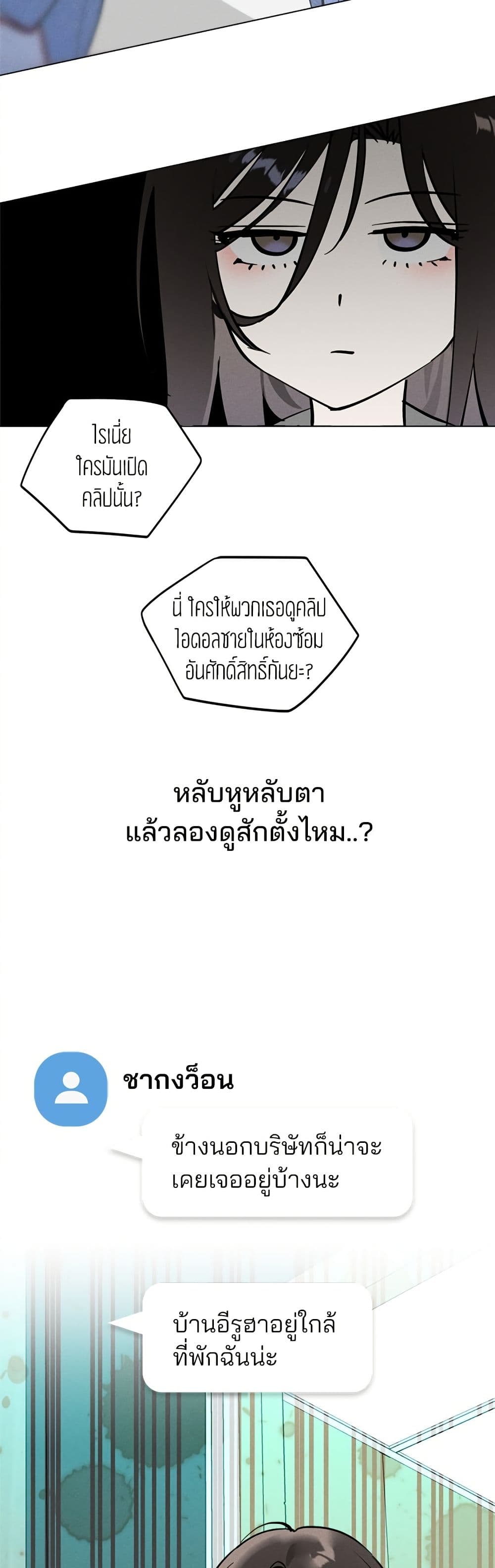 Today's Han Yoil is a Woman page 28
