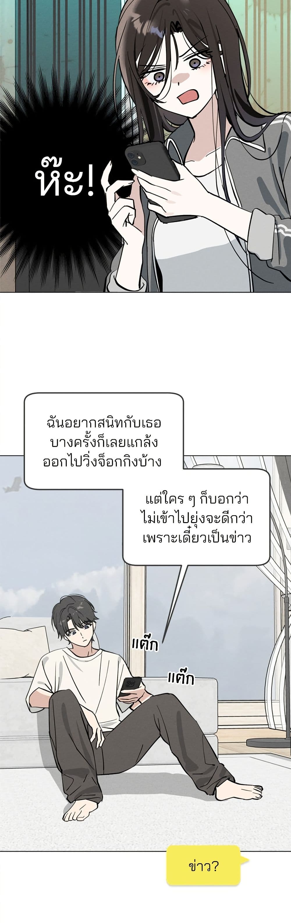 Today's Han Yoil is a Woman page 29