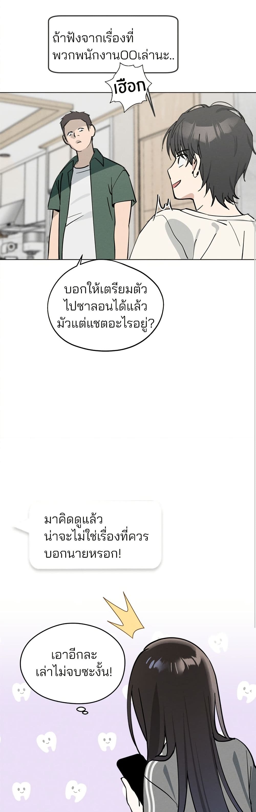 Today's Han Yoil is a Woman page 30