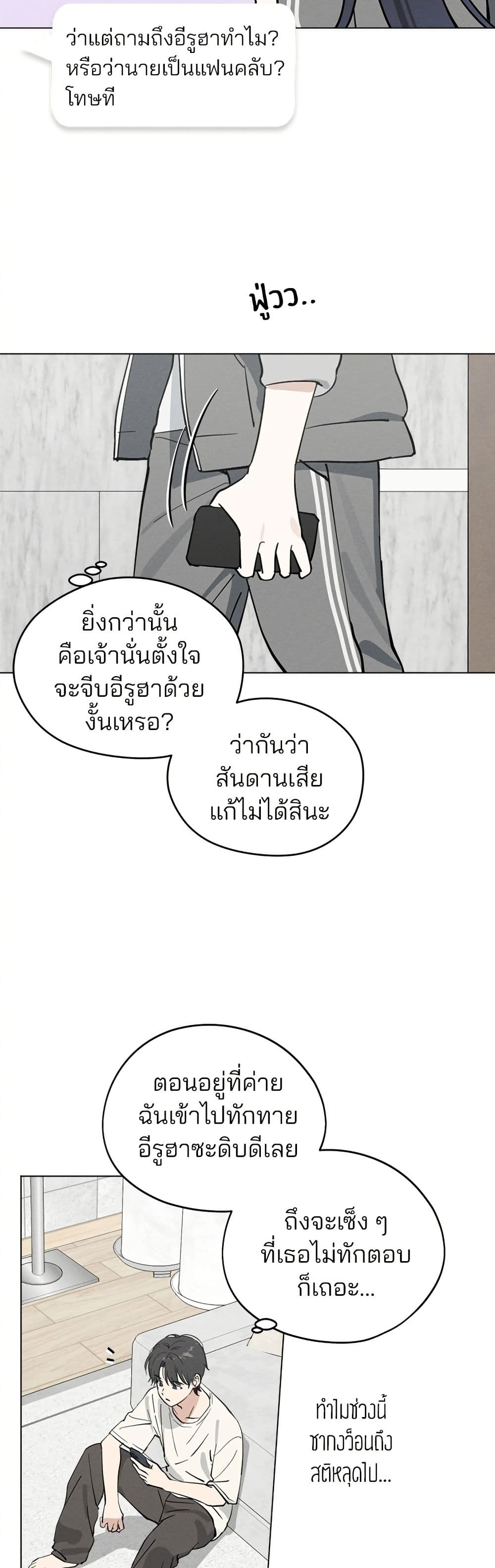 Today's Han Yoil is a Woman page 31