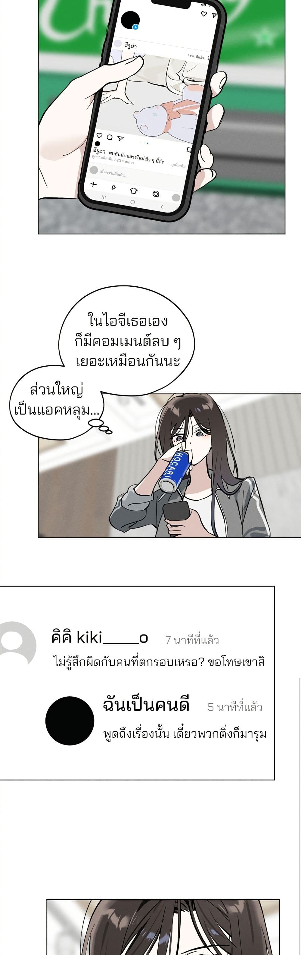 Today's Han Yoil is a Woman page 34