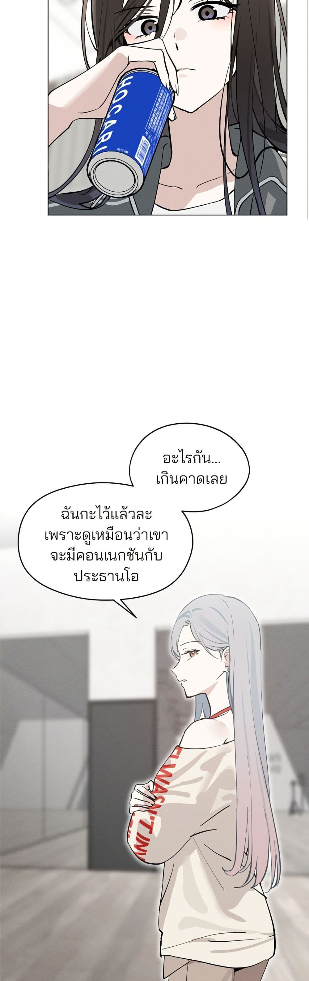 Today's Han Yoil is a Woman page 35