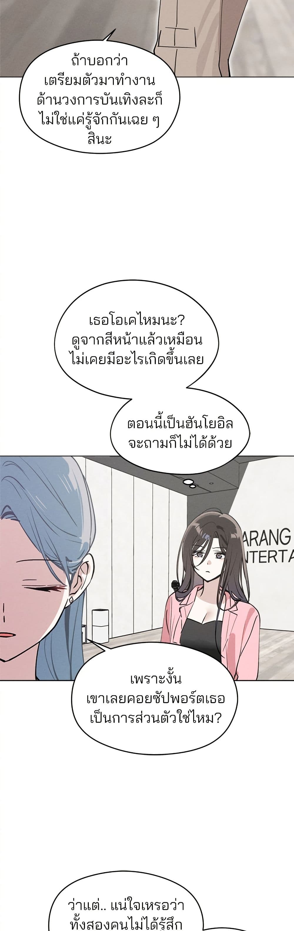 Today's Han Yoil is a Woman page 36