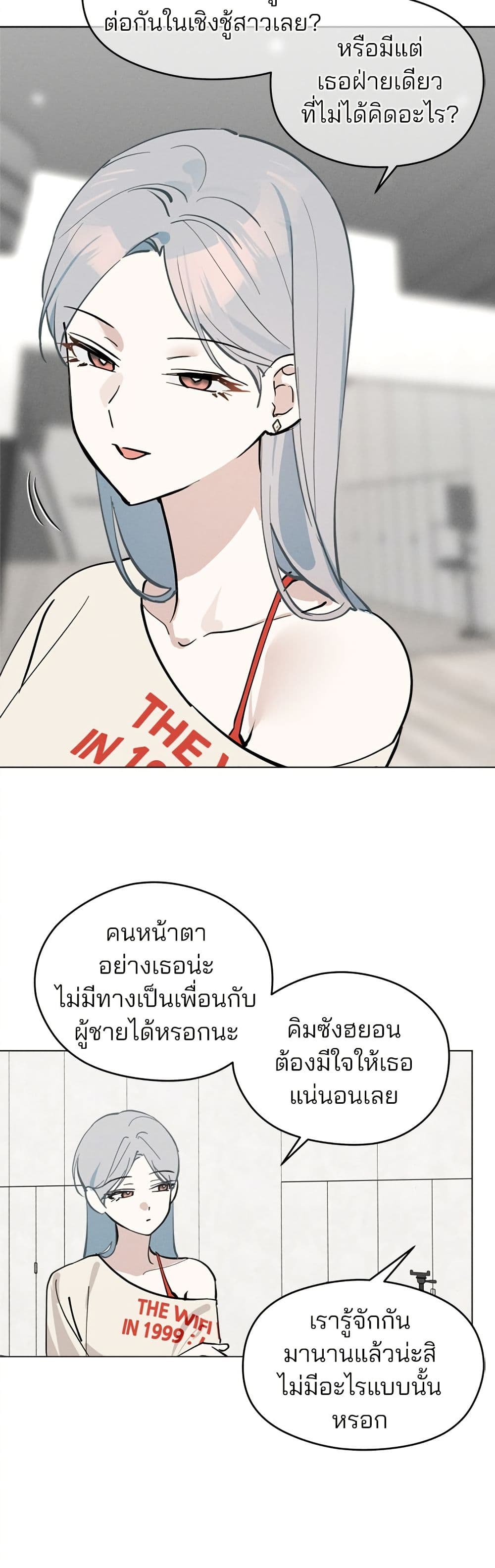 Today's Han Yoil is a Woman page 37