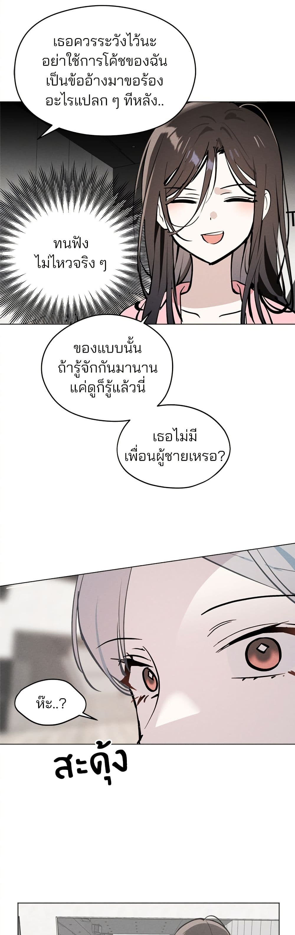 Today's Han Yoil is a Woman page 38