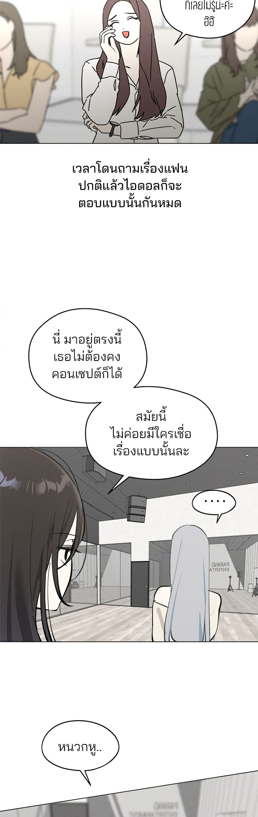 Today's Han Yoil is a Woman page 40
