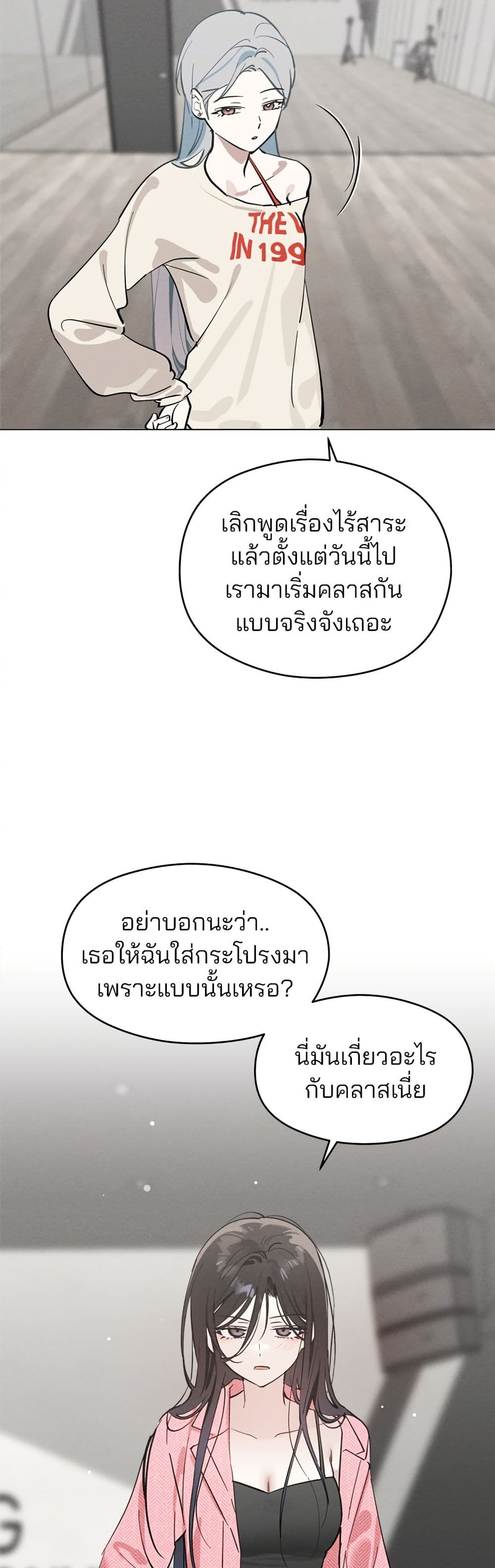 Today's Han Yoil is a Woman page 41