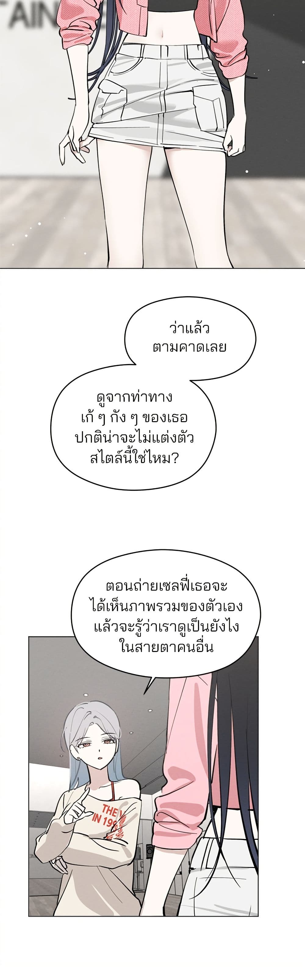 Today's Han Yoil is a Woman page 42