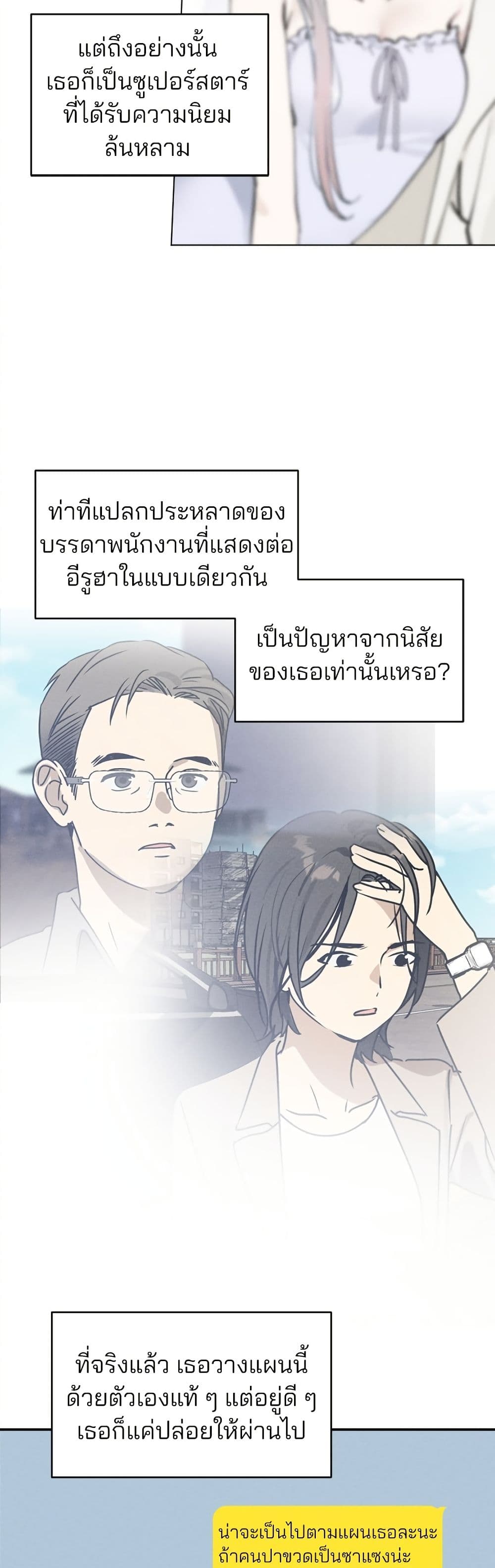 Today's Han Yoil is a Woman page 46
