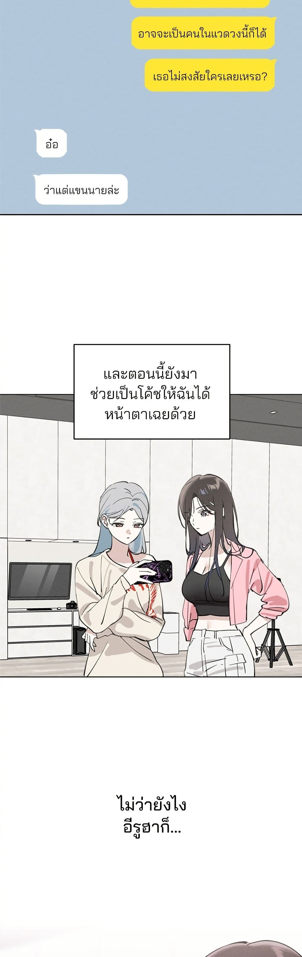 Today's Han Yoil is a Woman page 47