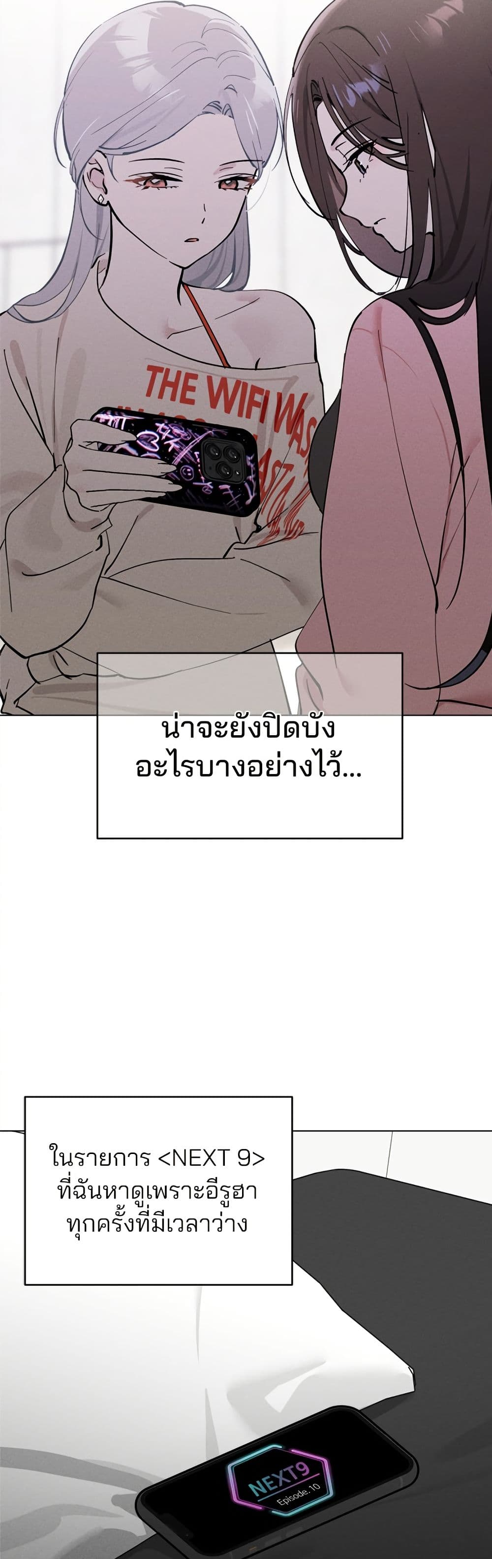 Today's Han Yoil is a Woman page 48