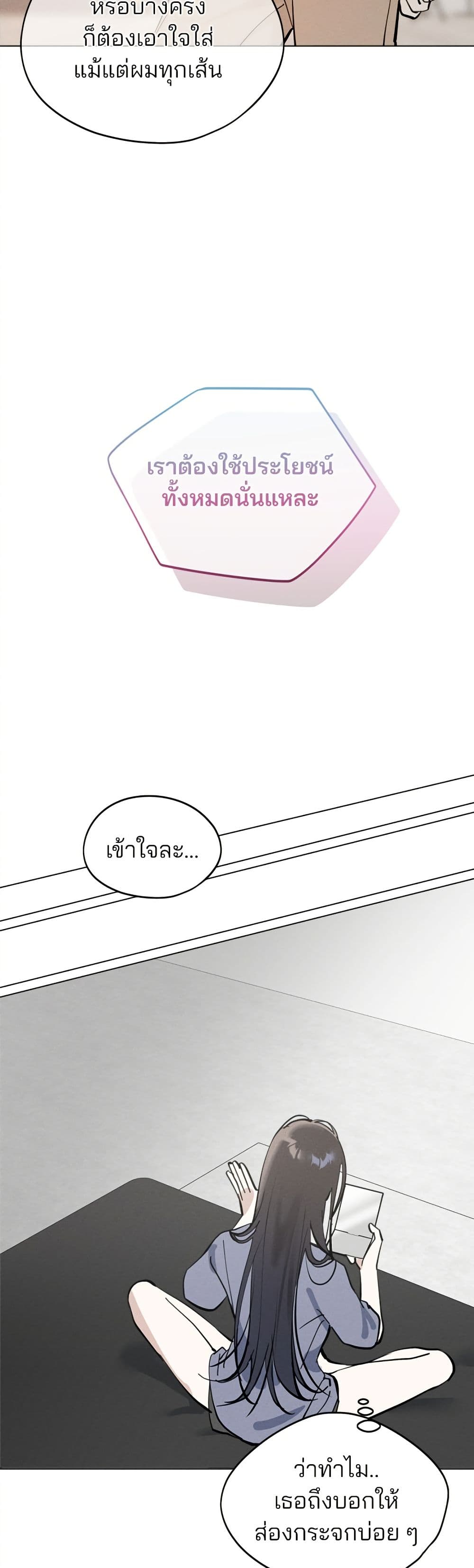 Today's Han Yoil is a Woman page 4