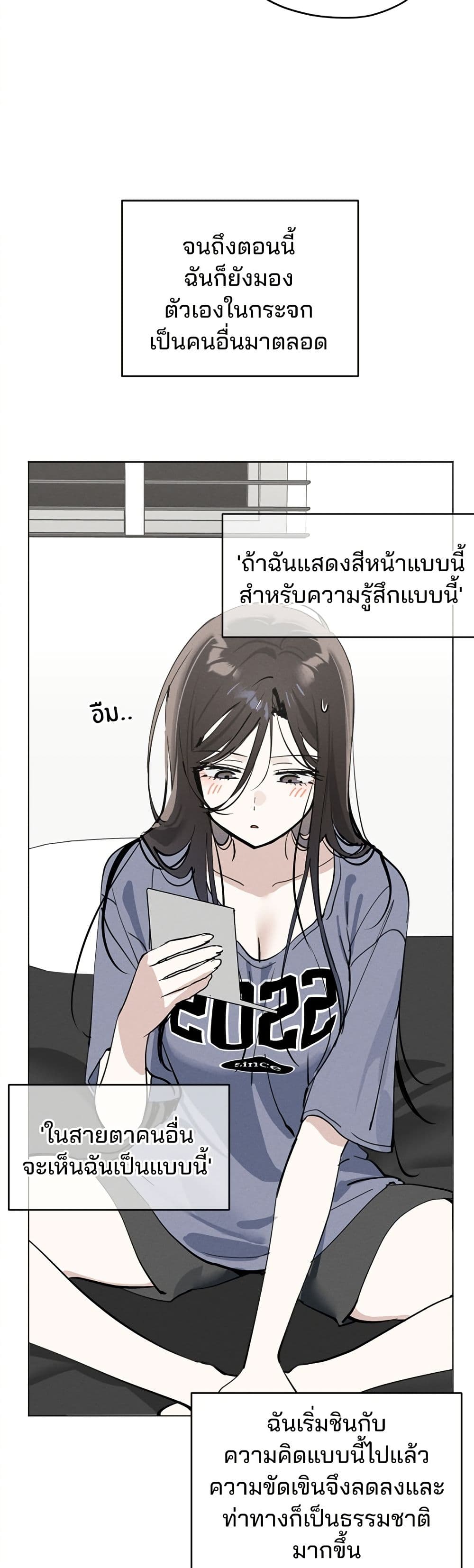 Today's Han Yoil is a Woman page 5