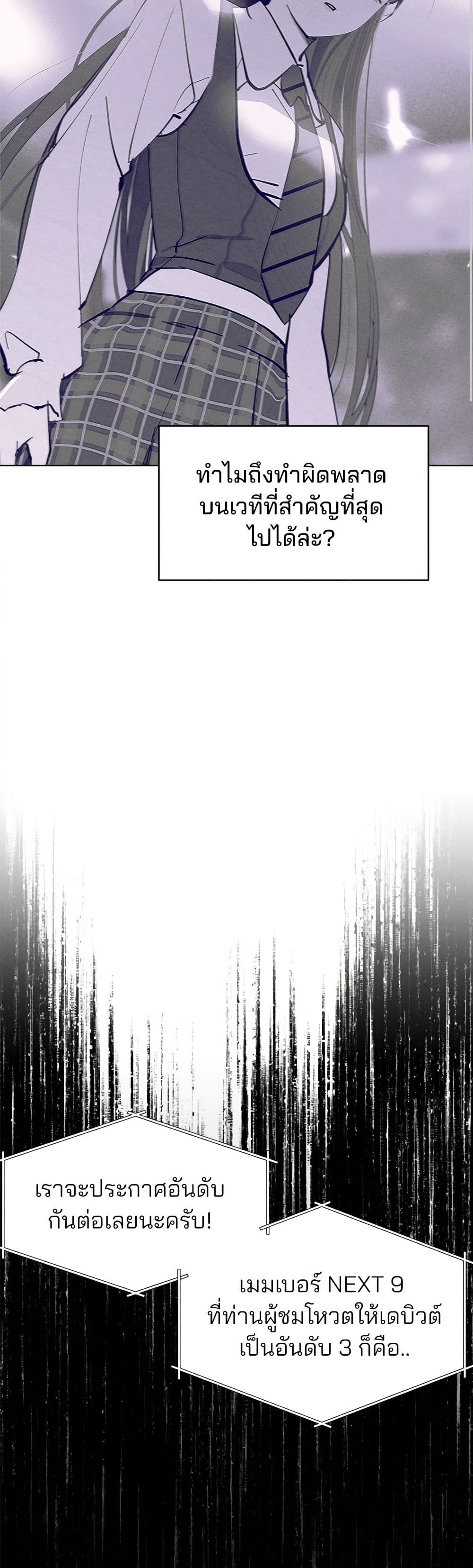 Today's Han Yoil is a Woman page 7