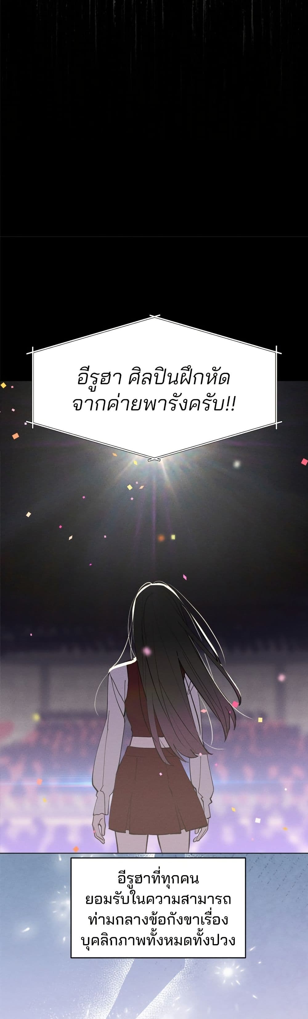 Today's Han Yoil is a Woman page 8