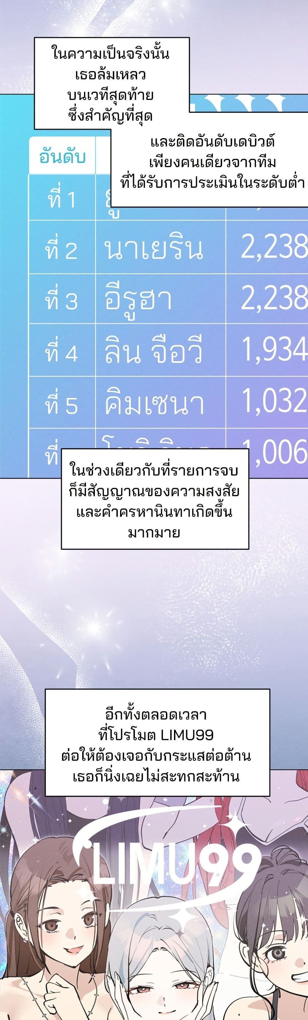 Today's Han Yoil is a Woman page 9