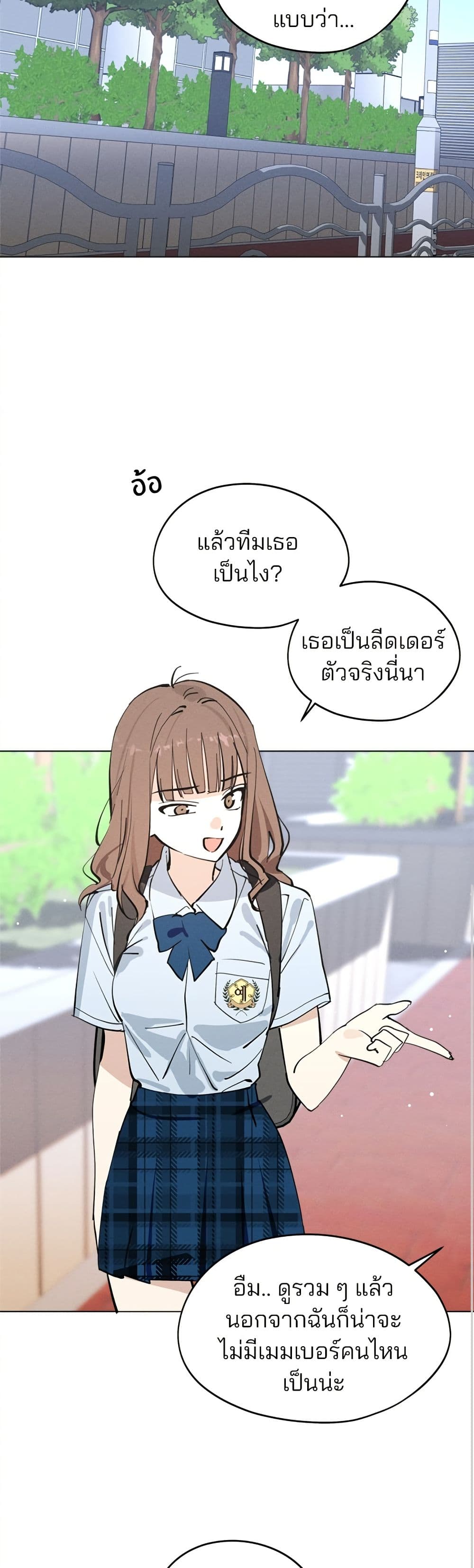 Today's Han Yoil is a Woman page 11
