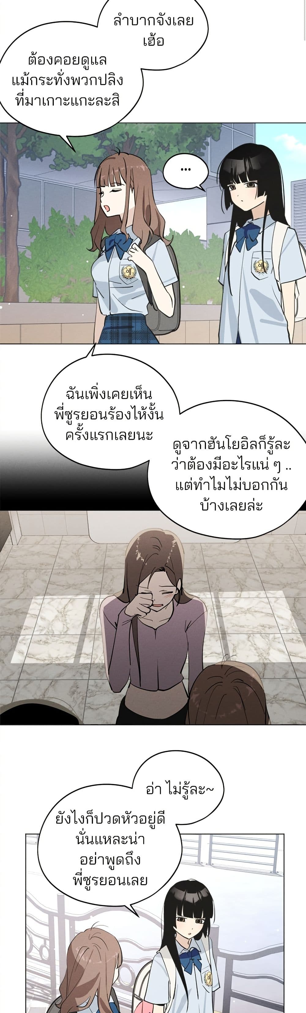 Today's Han Yoil is a Woman page 12