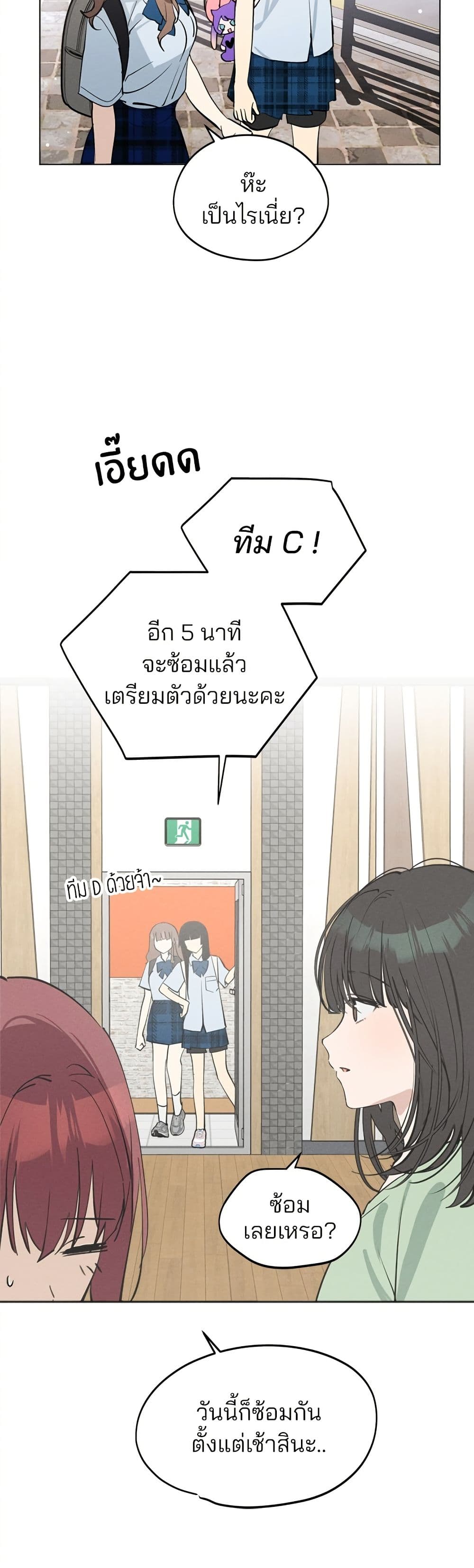 Today's Han Yoil is a Woman page 13