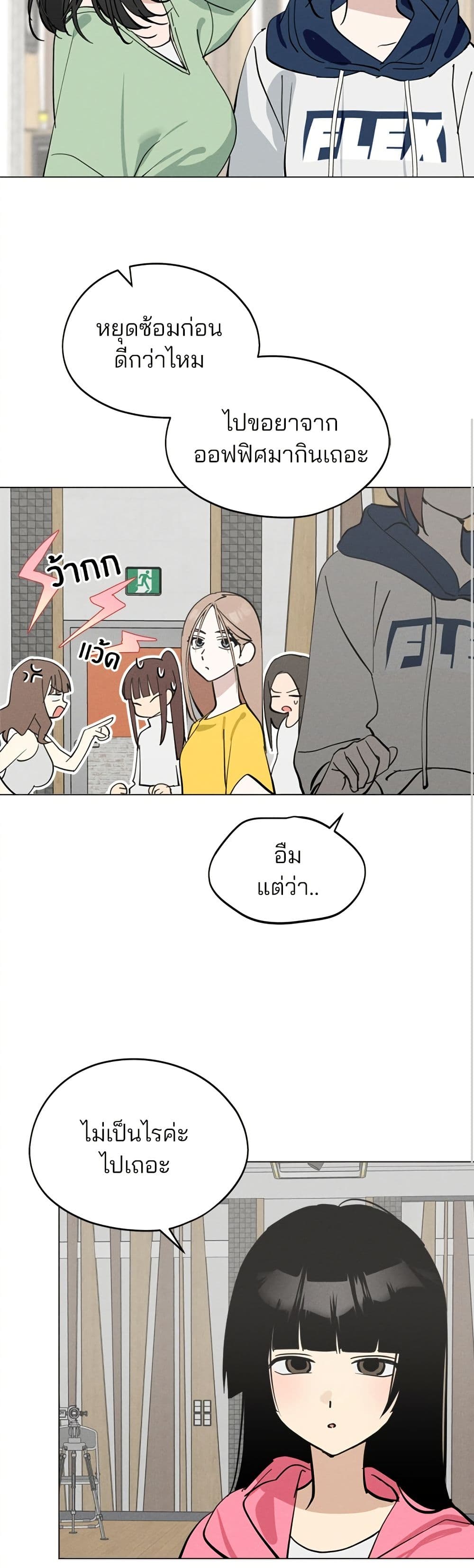 Today's Han Yoil is a Woman page 16
