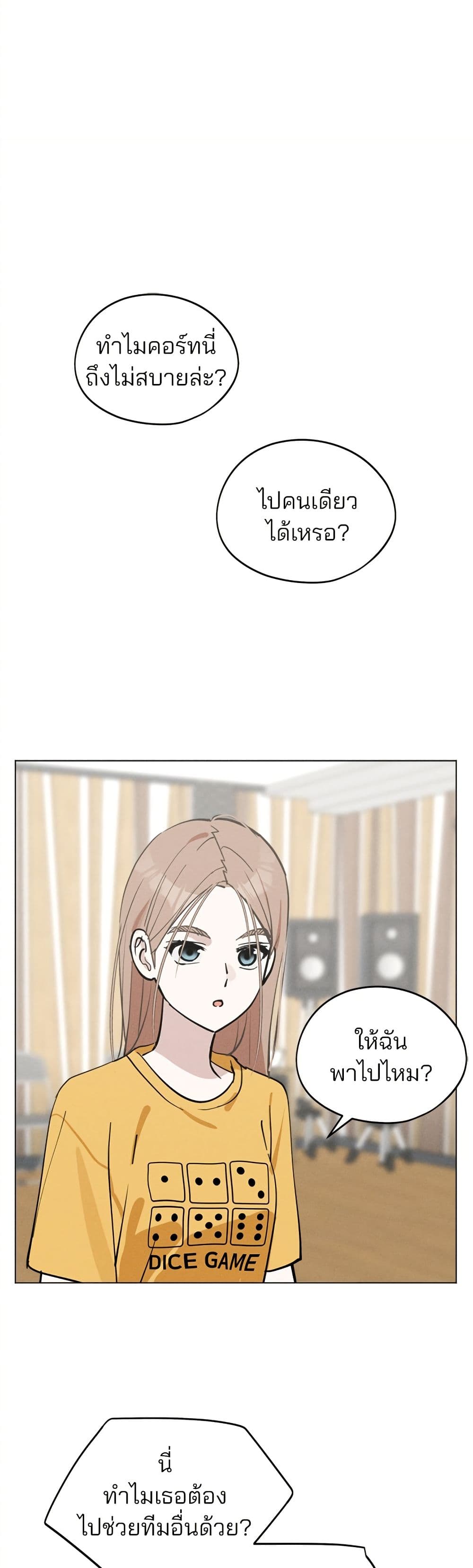 Today's Han Yoil is a Woman page 17