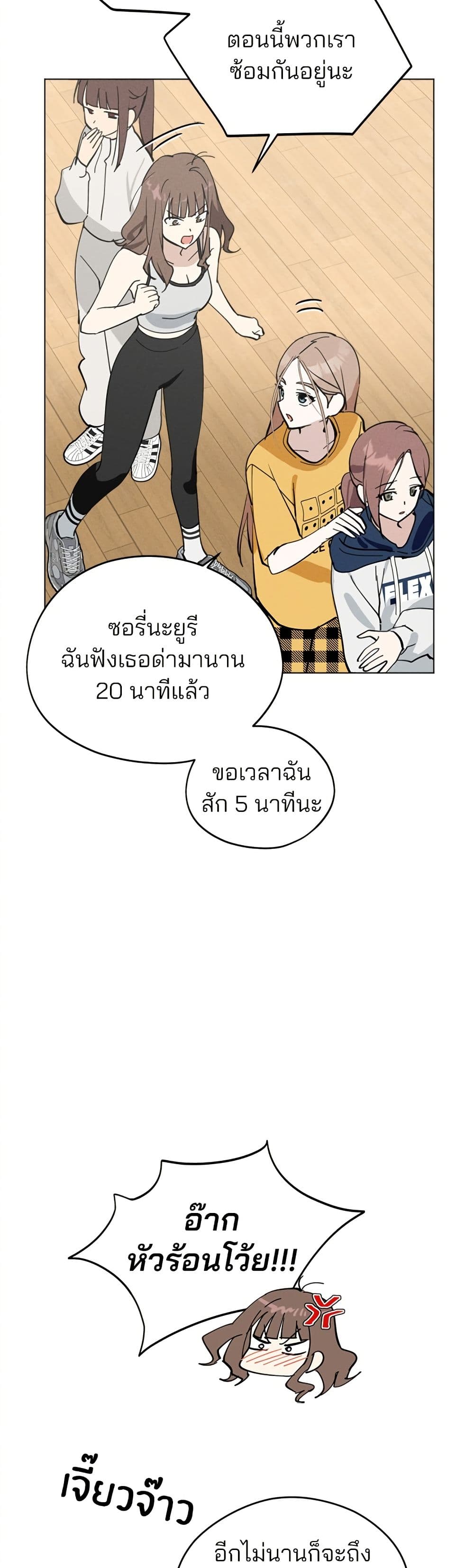 Today's Han Yoil is a Woman page 18