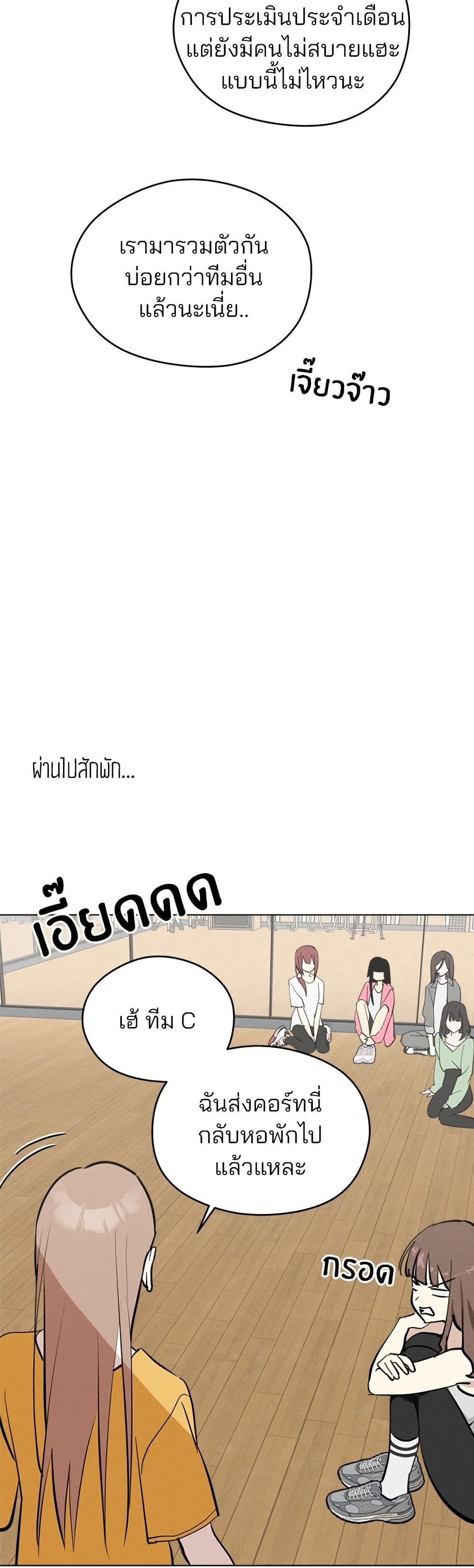 Today's Han Yoil is a Woman page 19