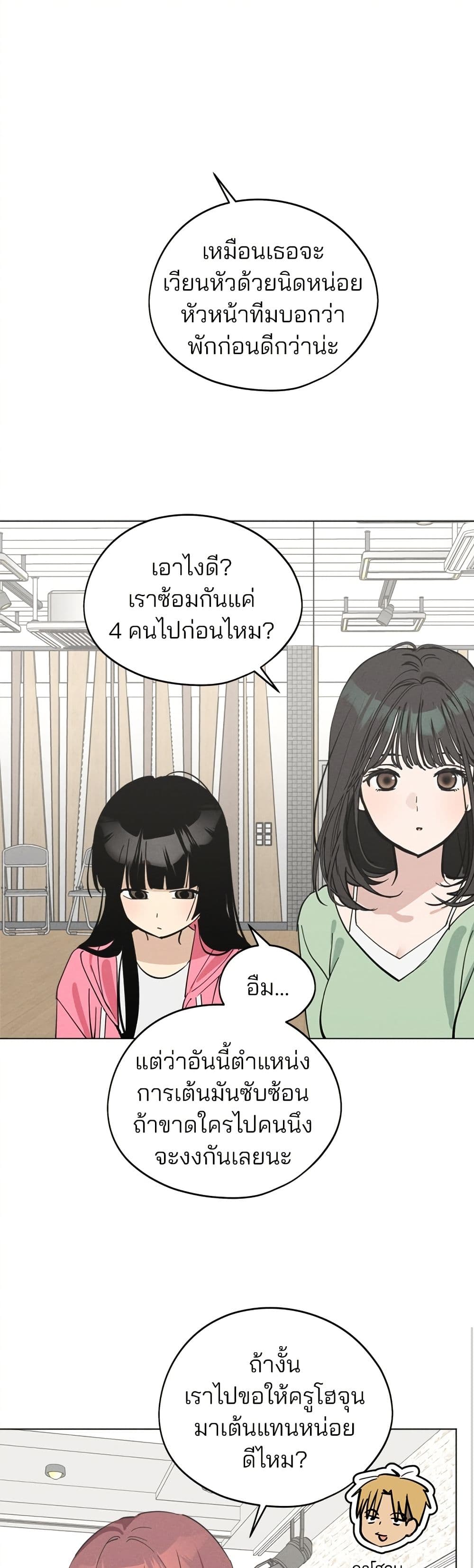 Today's Han Yoil is a Woman page 20