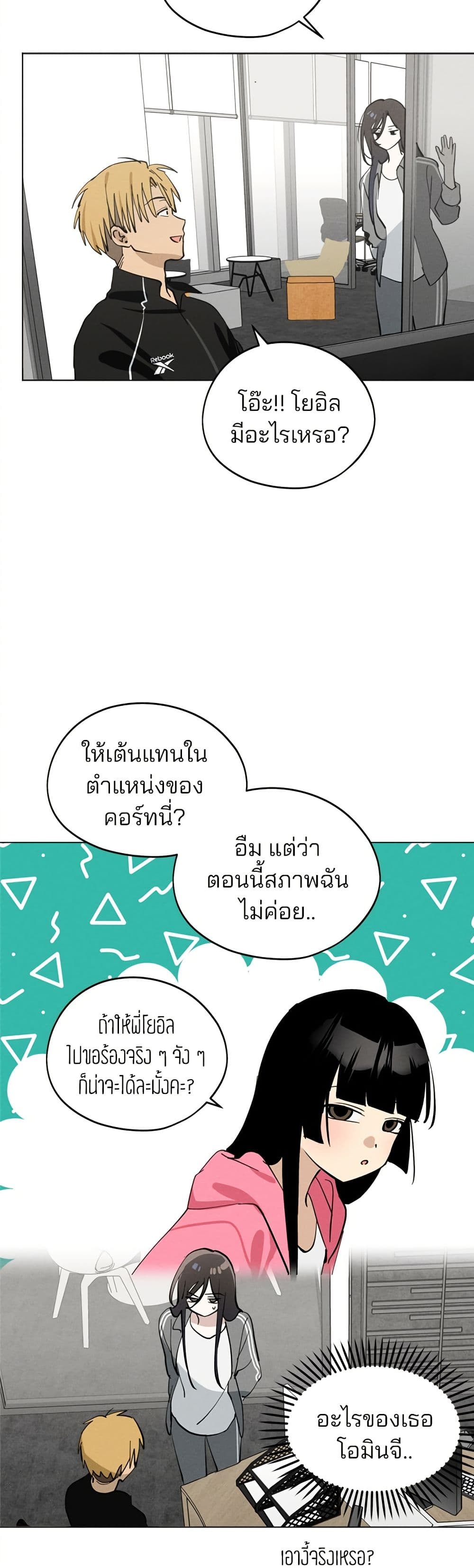 Today's Han Yoil is a Woman page 23