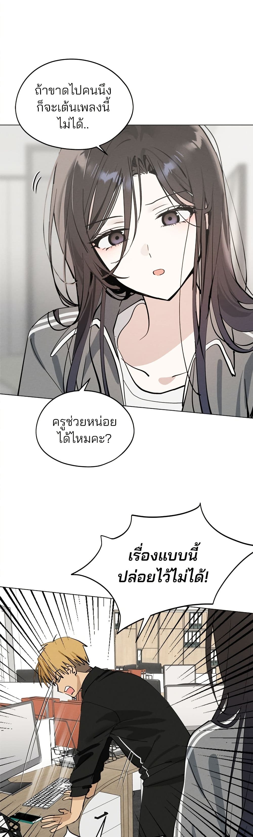 Today's Han Yoil is a Woman page 24