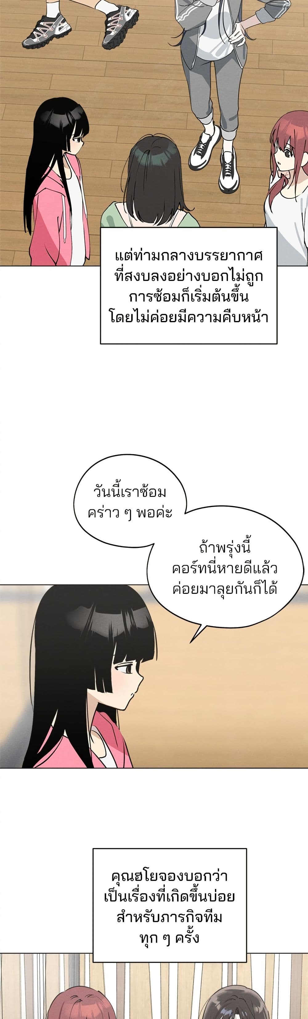 Today's Han Yoil is a Woman page 26