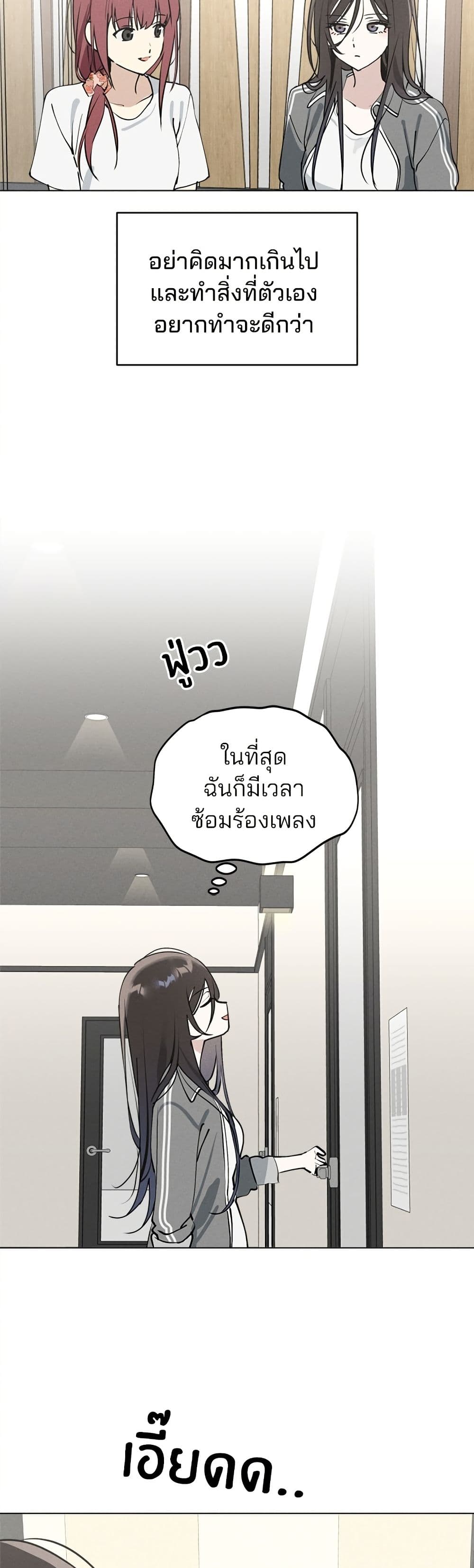 Today's Han Yoil is a Woman page 27