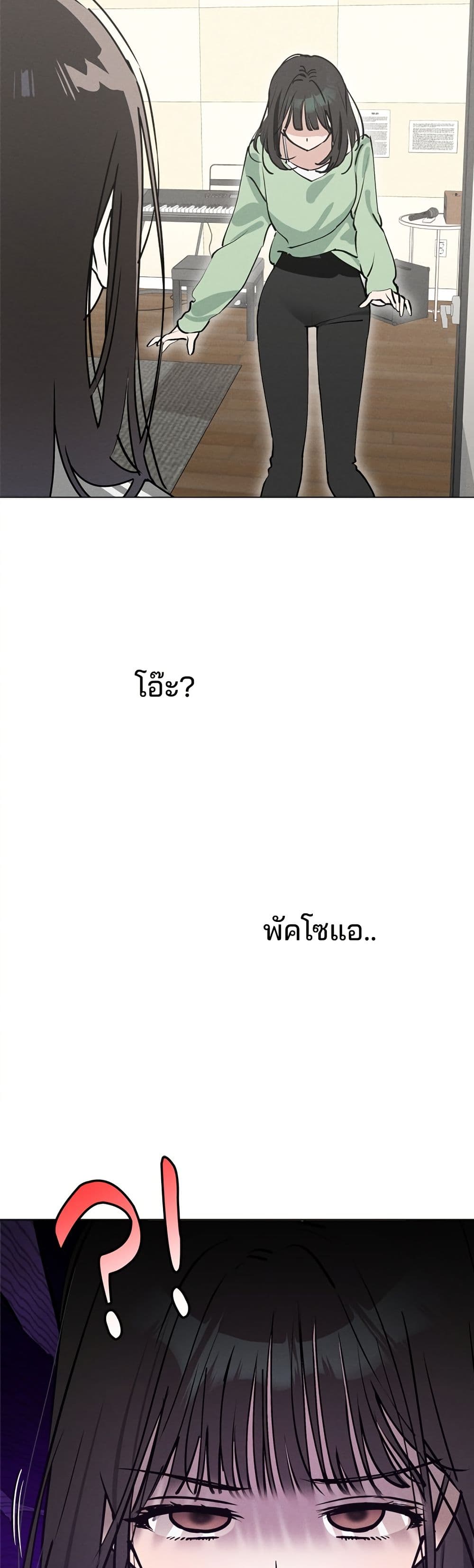 Today's Han Yoil is a Woman page 28