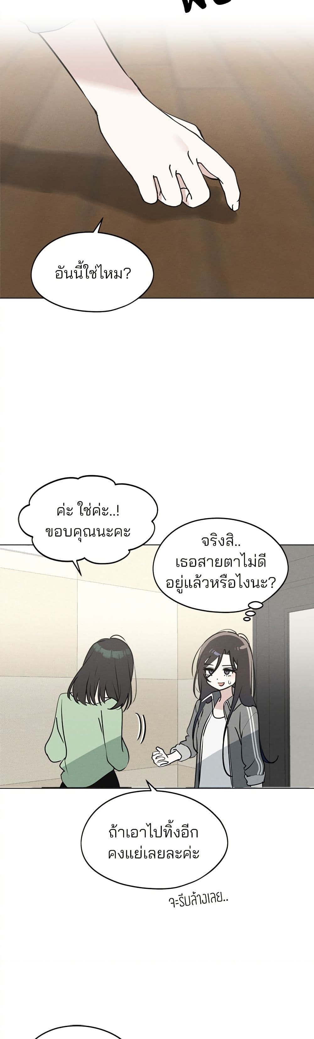 Today's Han Yoil is a Woman page 31