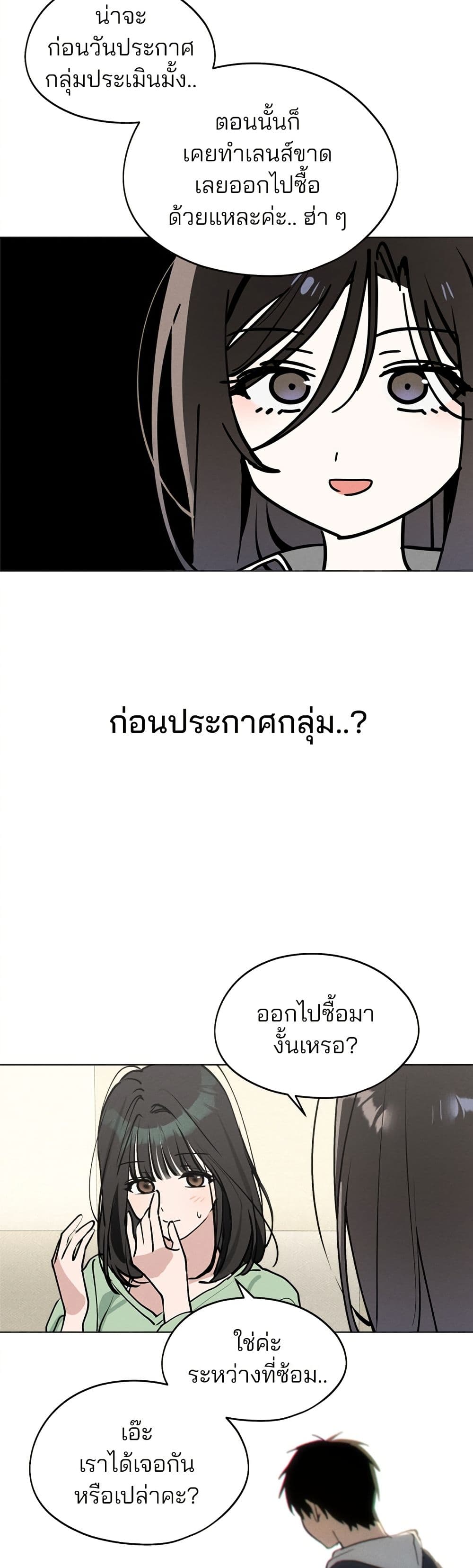 Today's Han Yoil is a Woman page 32