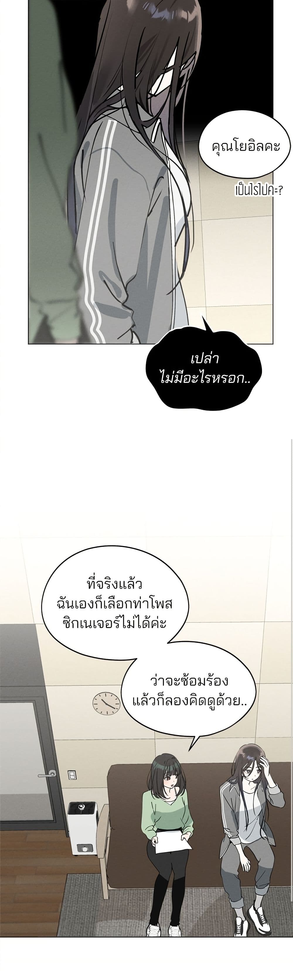 Today's Han Yoil is a Woman page 34