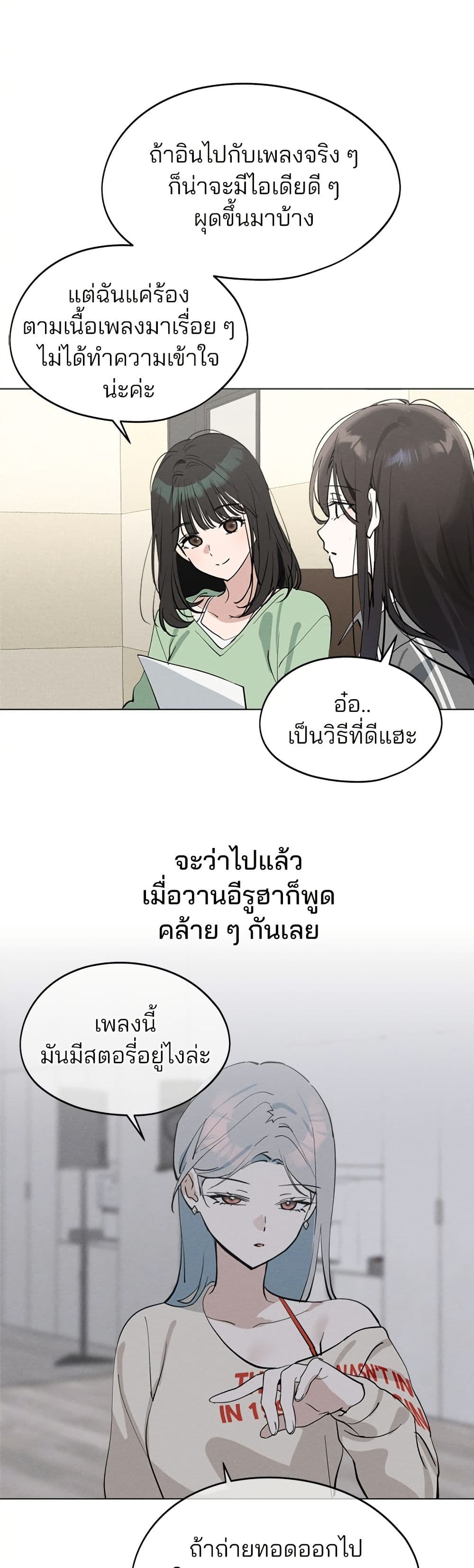 Today's Han Yoil is a Woman page 35