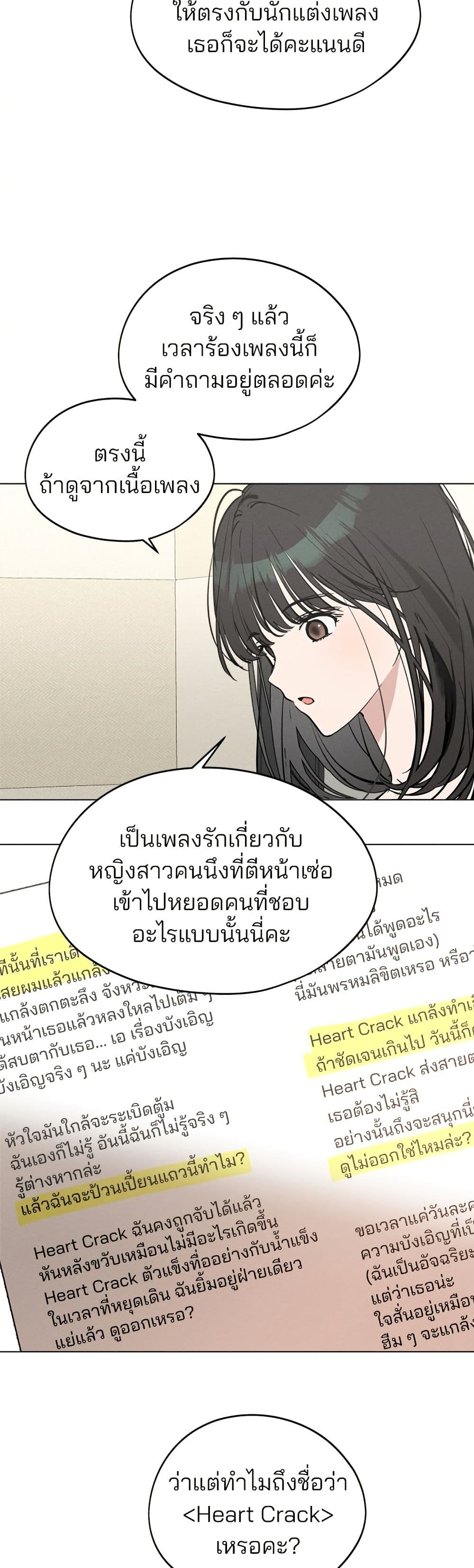 Today's Han Yoil is a Woman page 36