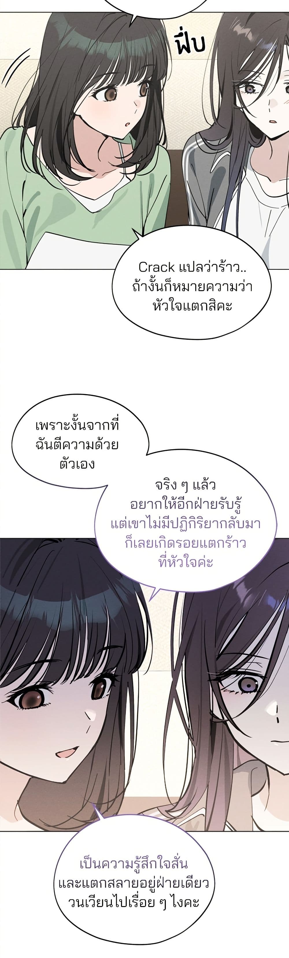 Today's Han Yoil is a Woman page 37