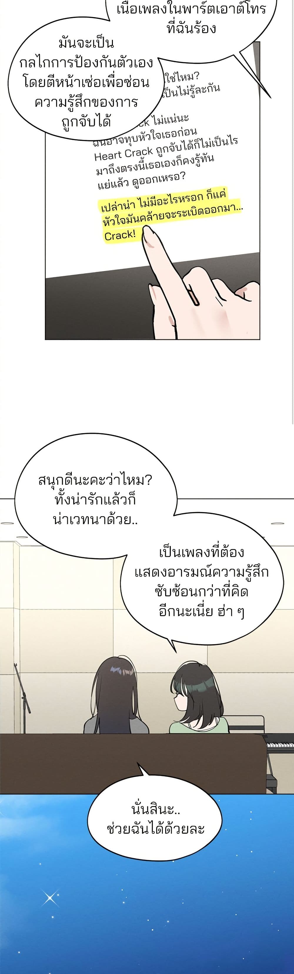 Today's Han Yoil is a Woman page 39
