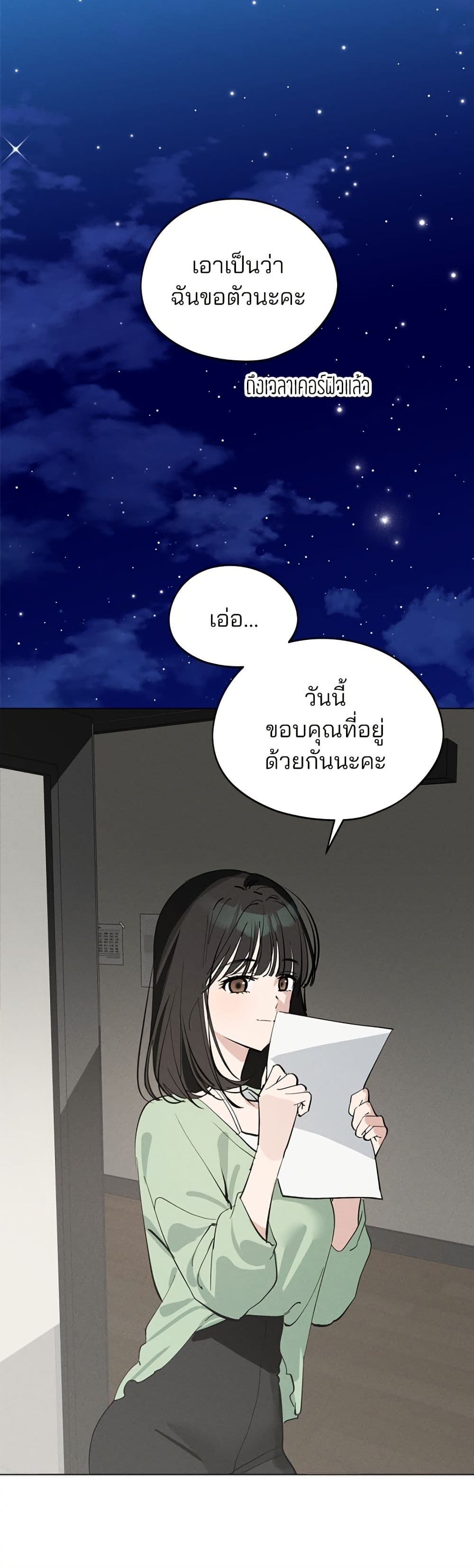 Today's Han Yoil is a Woman page 40