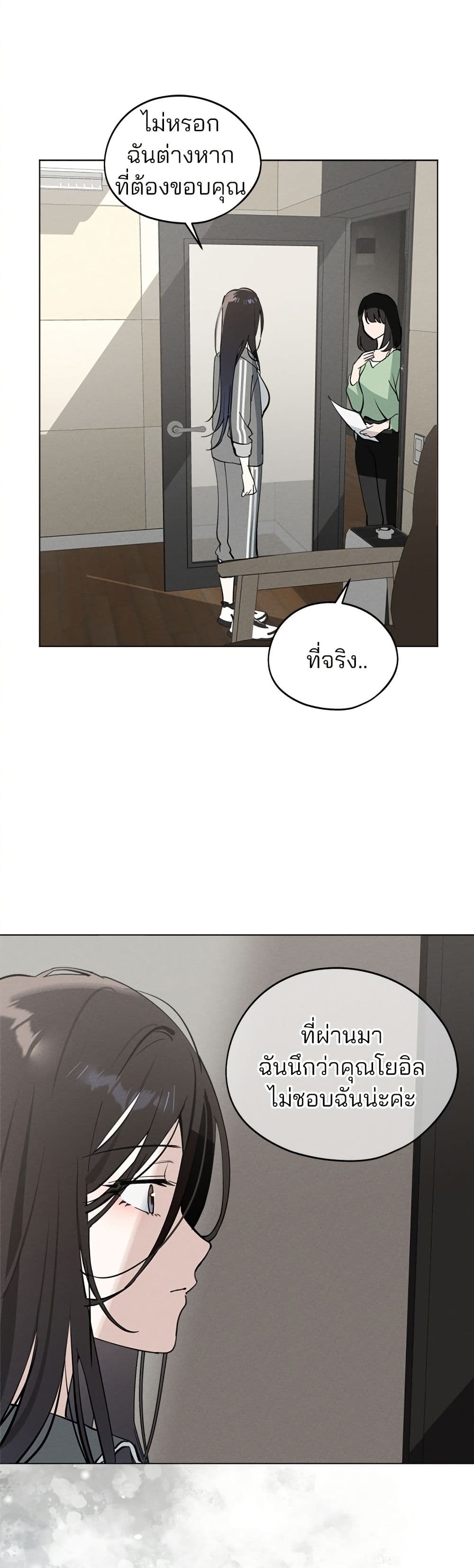 Today's Han Yoil is a Woman page 41