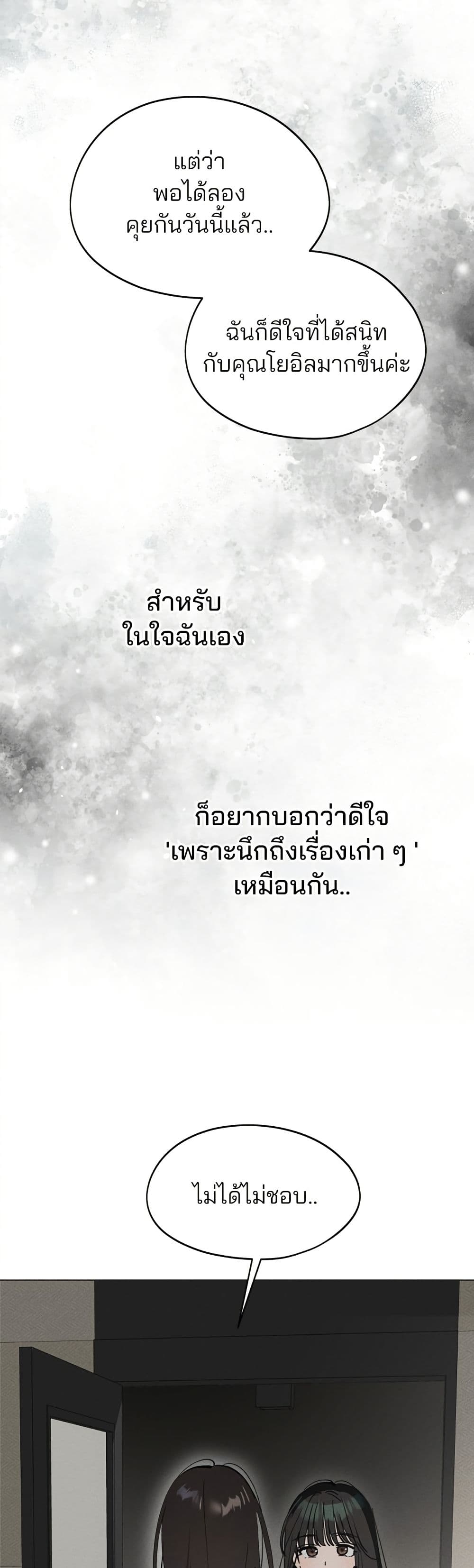 Today's Han Yoil is a Woman page 42