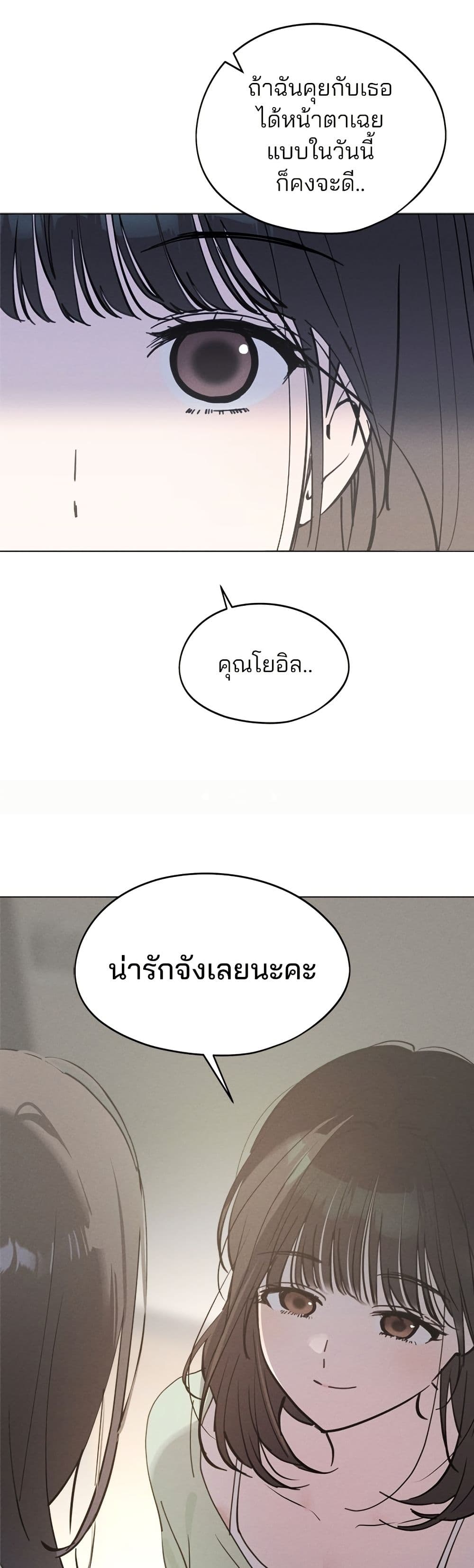 Today's Han Yoil is a Woman page 44