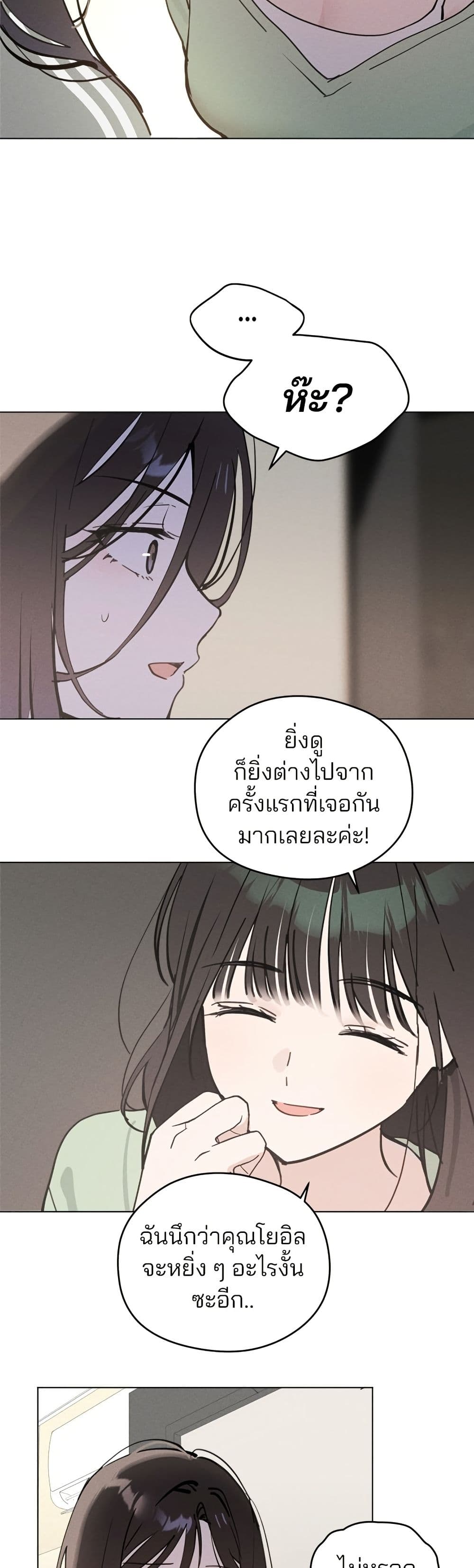 Today's Han Yoil is a Woman page 45